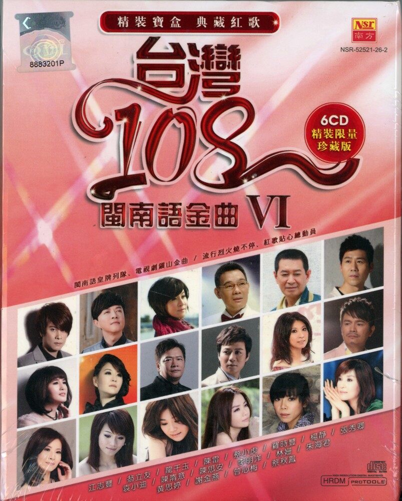 台湾108闽南语金曲VI - Tai Wan 108 Min Nan Yu Jin Qu-6 (CD Box Set) | Lazada