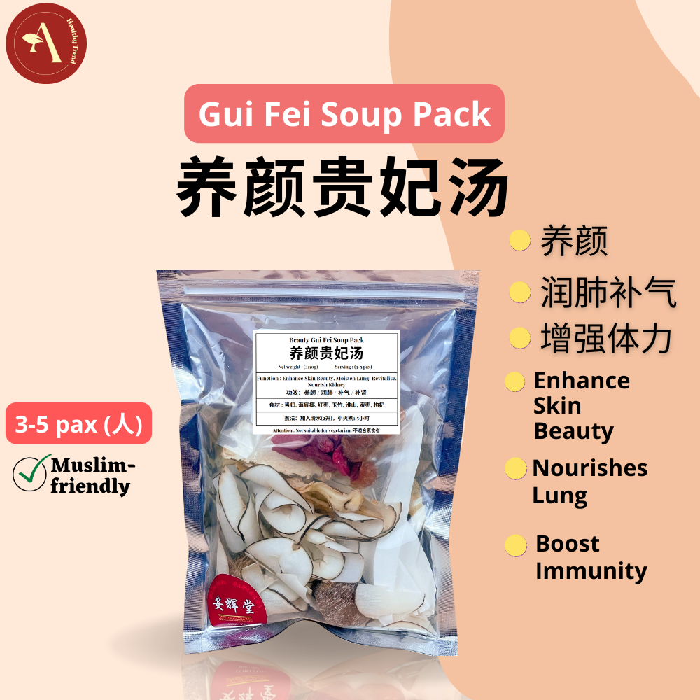 AnHuiTang Beauty Gui Fei Soup Chinese Herbal Soup Pack | 安