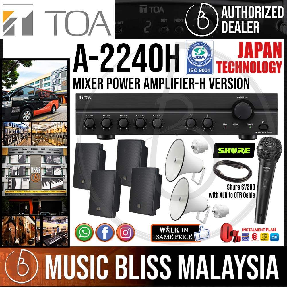 PA Sound System Setup for Small Mosque (PA System untuk Masjid Kecil