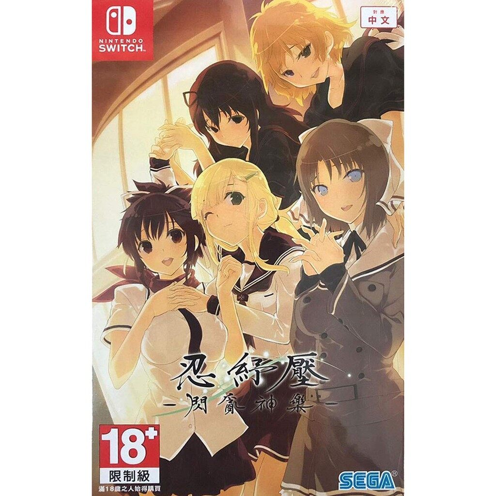 Senran Kagura Reflexions (Switch)