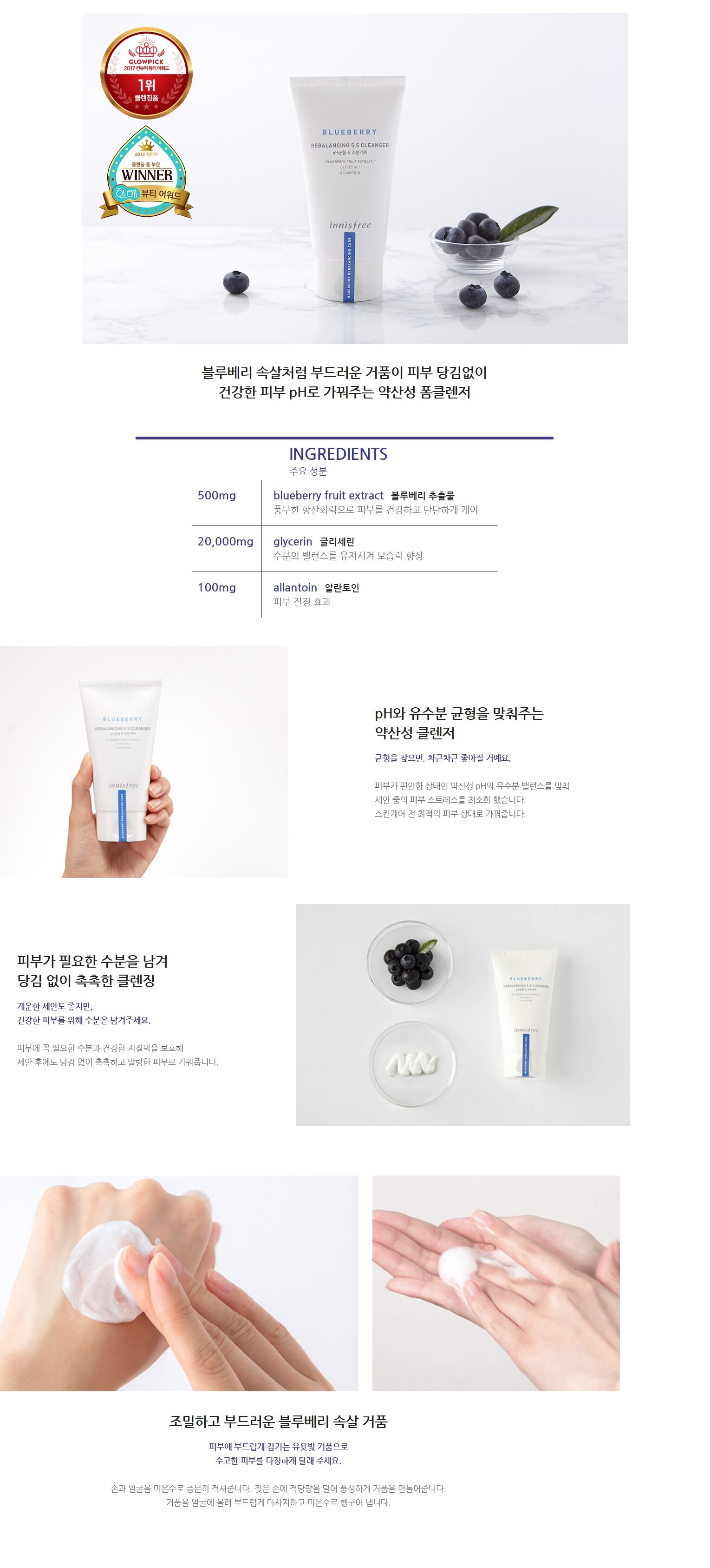 innisfree blueberry rebalancing 5.5 cleanser review malaysia