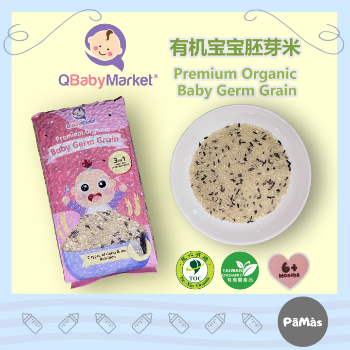 baby germ rice