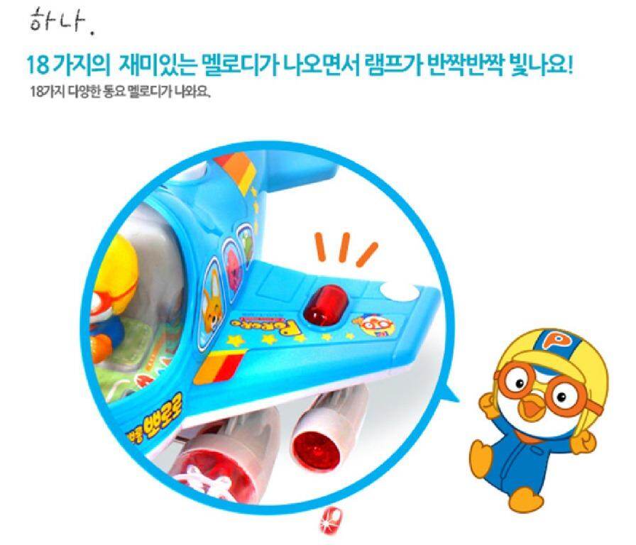 Pororo Propeller Toy Airplane with 18 Music 360 Wheels LED Light