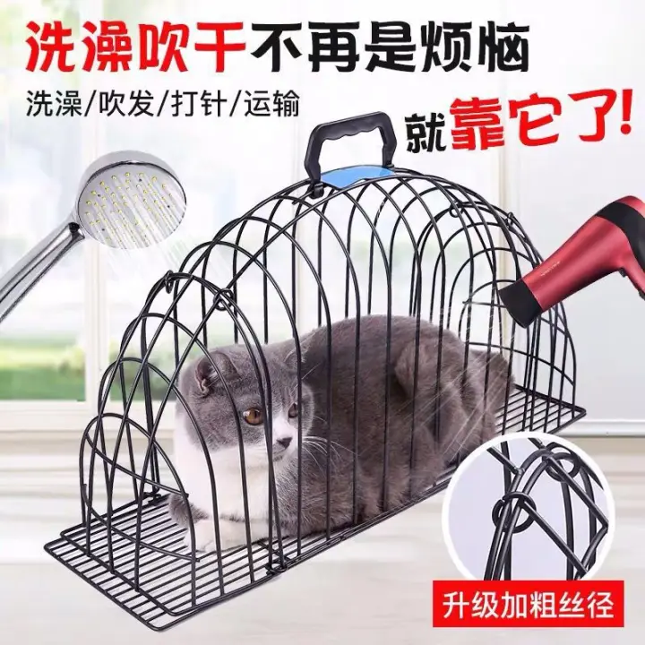 cat bathing cage