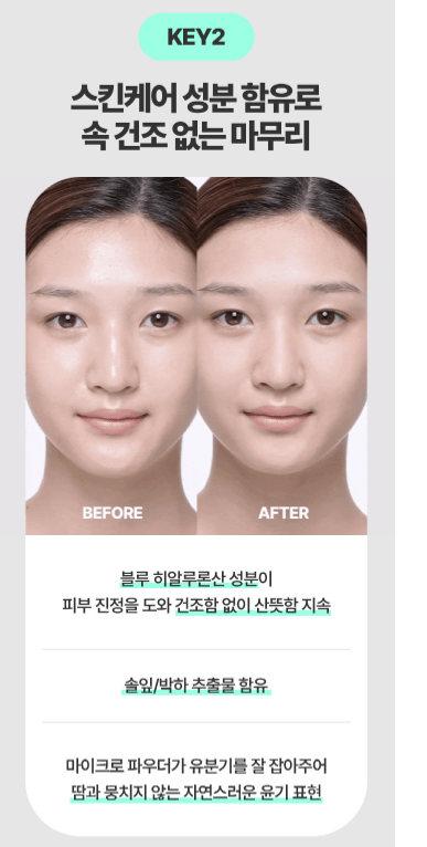[LANEIGE] NEO ESSENTIAL BLURRING FINISH POWDER 7g