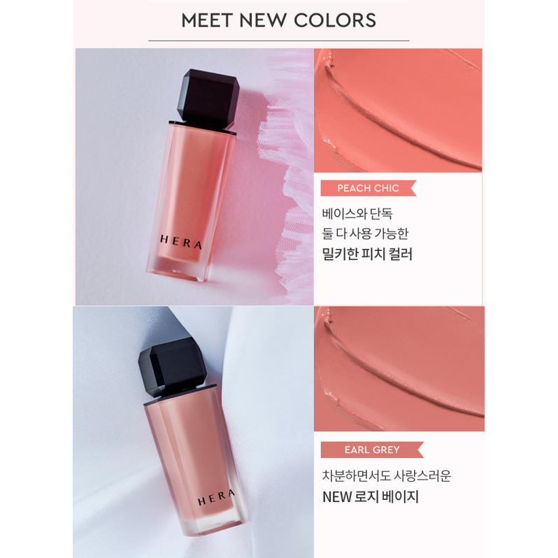 [HERA] Son Nước Mờ Dạng Bột Gợi Cảm Mới 2022 (#145 FOREVER YOUNG/#127 Lip MORNING/177 SEOUL DAZE/#435 PAMPAS)