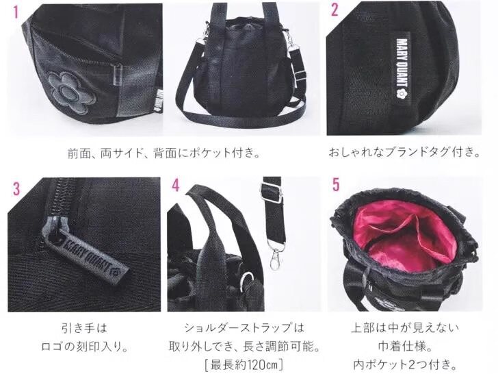 Japan Magazine Mary Quant Black Flower Bucket Top Handle