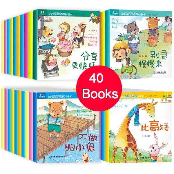 40 Books/Set Chinese Story For Kids Book Childrens Bedtime Story Enlightenment Color Picture Storybook Age 0-6 Baby Story Book Malaysia