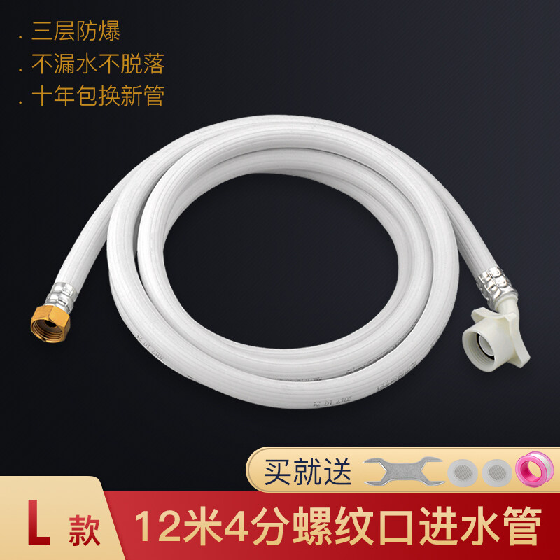 Allpurpose automatic washing machine water pipe extension pipe 4point