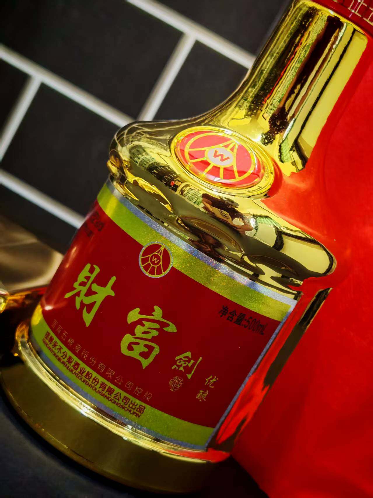 Moutai 财富剑酒优酿浓香型白酒五粮液500ml 52% 100% 原装正品Moutai