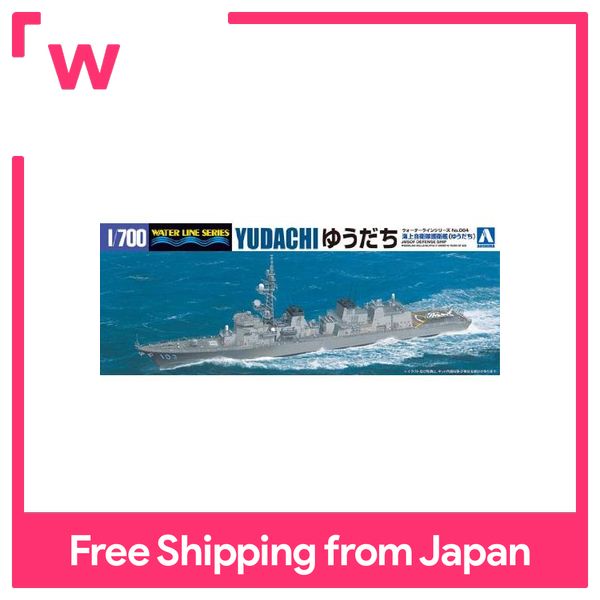 1/700 Serie Water Line No.458 destroyer Tianjin vent