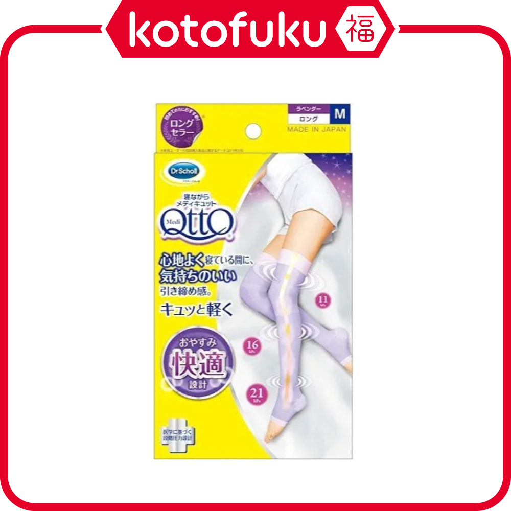 Scholl Medi QttO Nighttime Long Stockings Size M