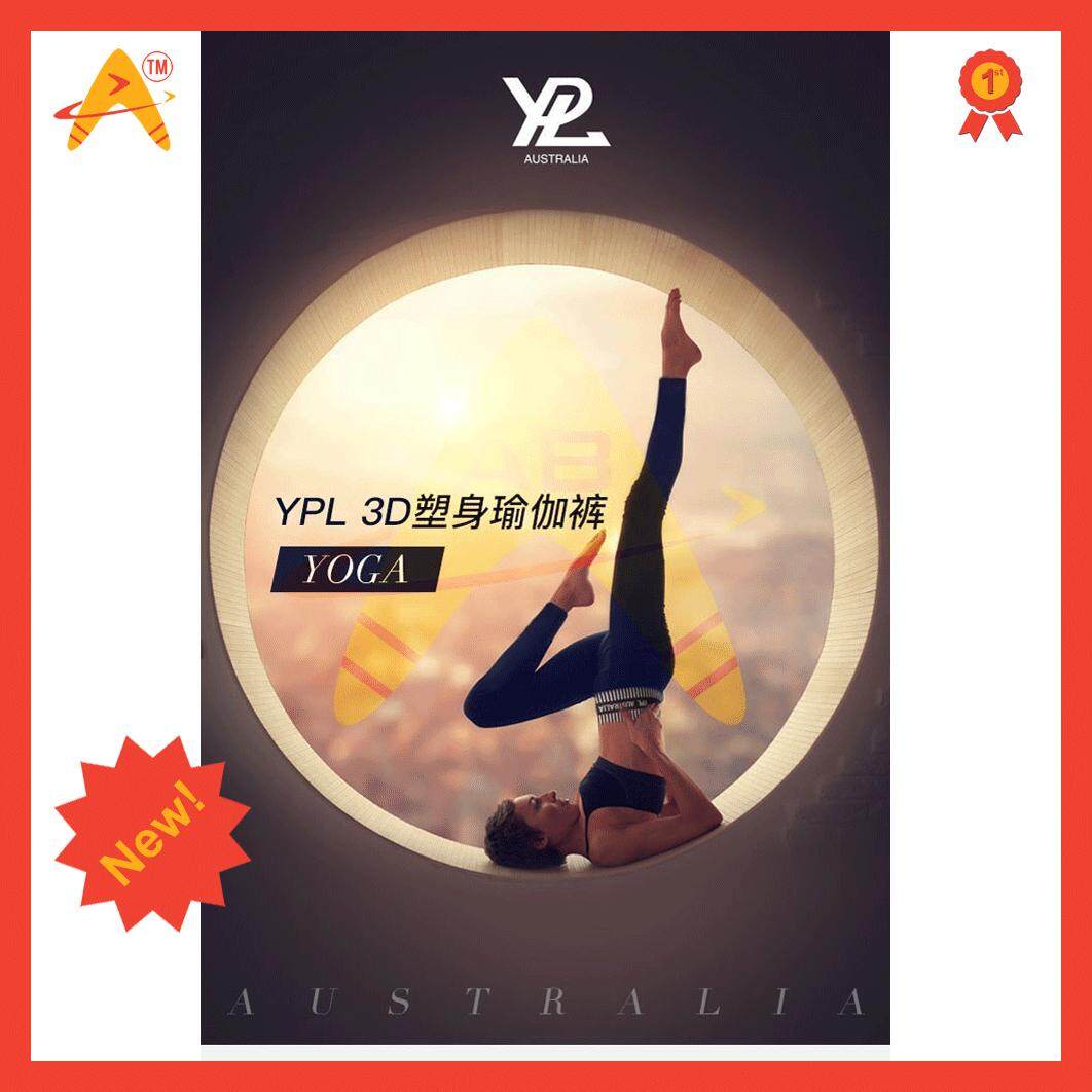 ypl 3d yoga