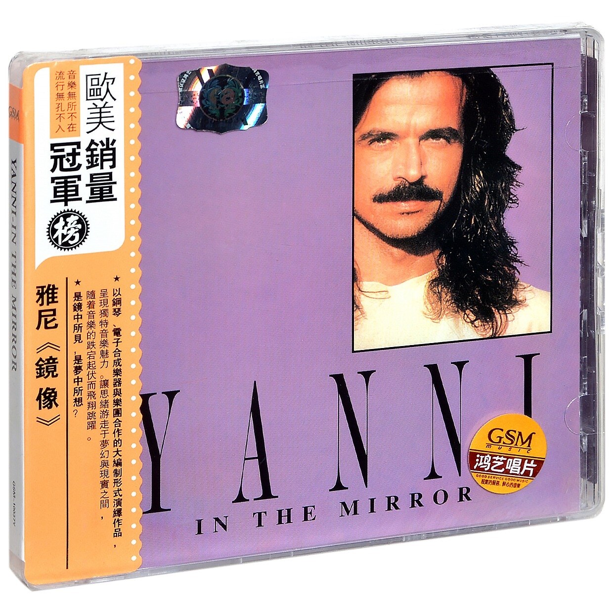 Genuine Yanni Album Mirror Yanni In The Mirror 1997 Record CD Disc Lazada PH