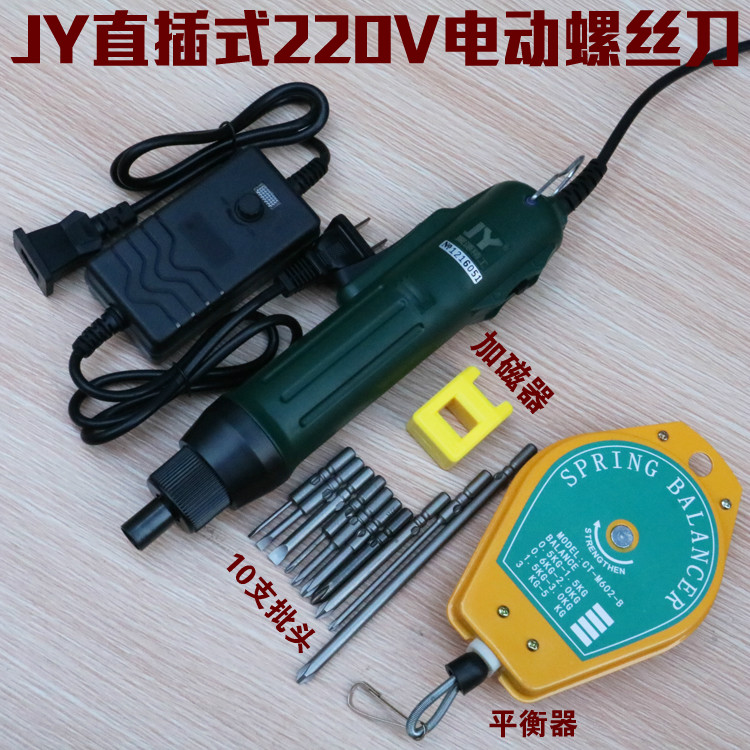 YOHO JY Tuốc Nơ Vít Điện Cắm Thẳng 220V Điều Khiển Tốc Độ Điện Hàng Loạt Điện Thoại Di Động Máy Tính Xách Tay Sửa Chữa Tuốc Nơ Vít Công Cụ Điện