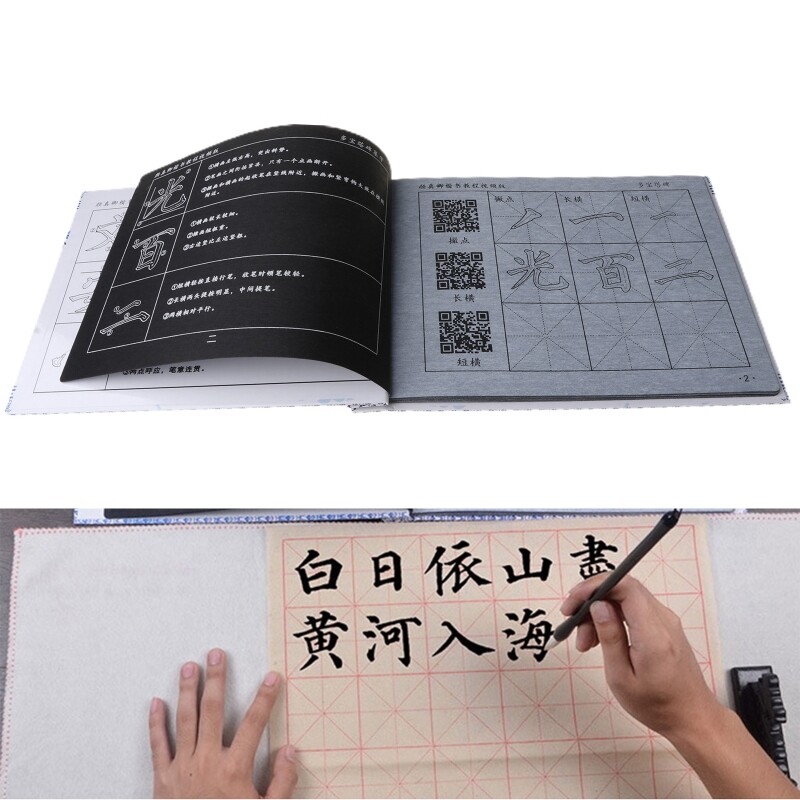 Sách Sao Chép Thư Pháp Trung Quốc Yan Zhenqing Bút Viết Nước Thông Thường Lặp Lại Vải Set
