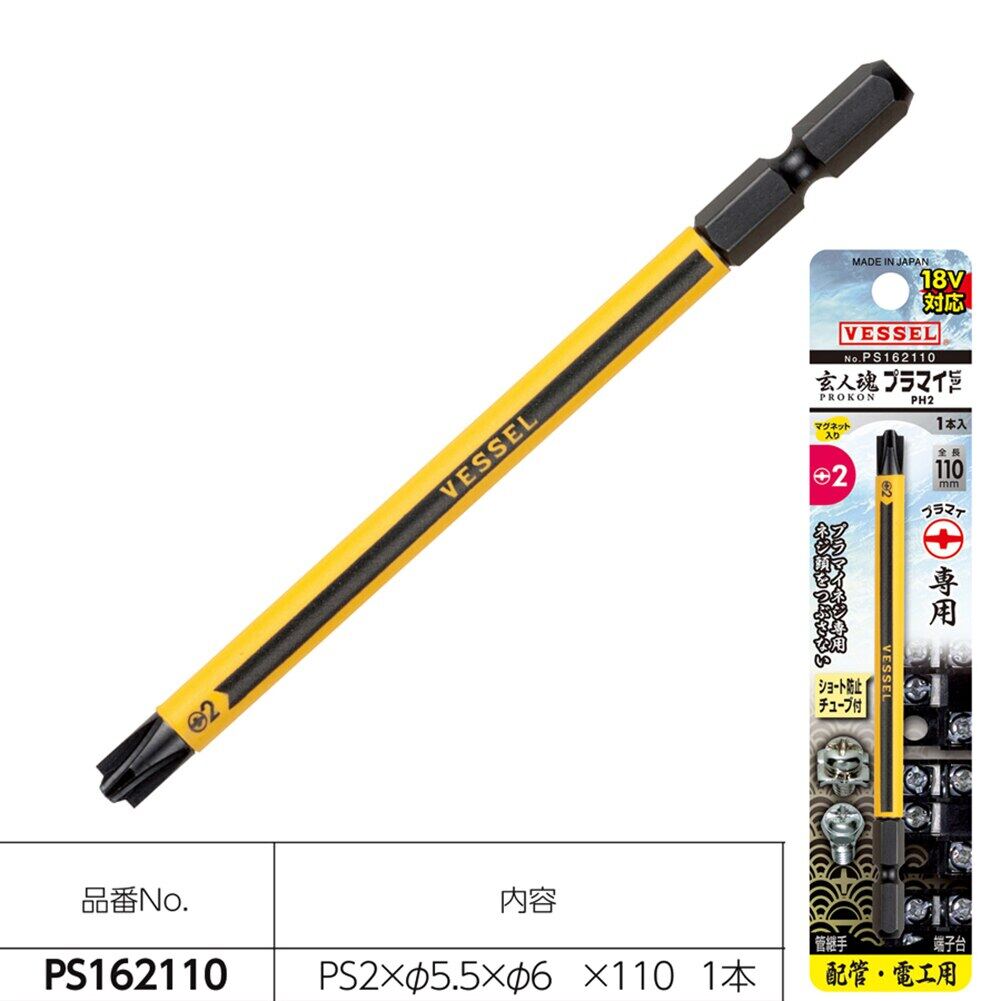 [Hot K] Japan Vessel Plus-Minus Bit for Terminal Screws Preventing ...