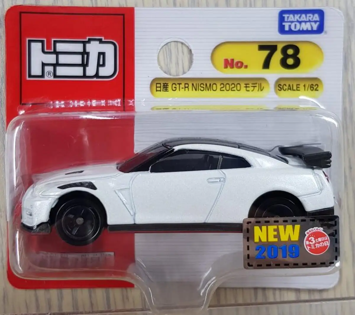 takara tomy gtr