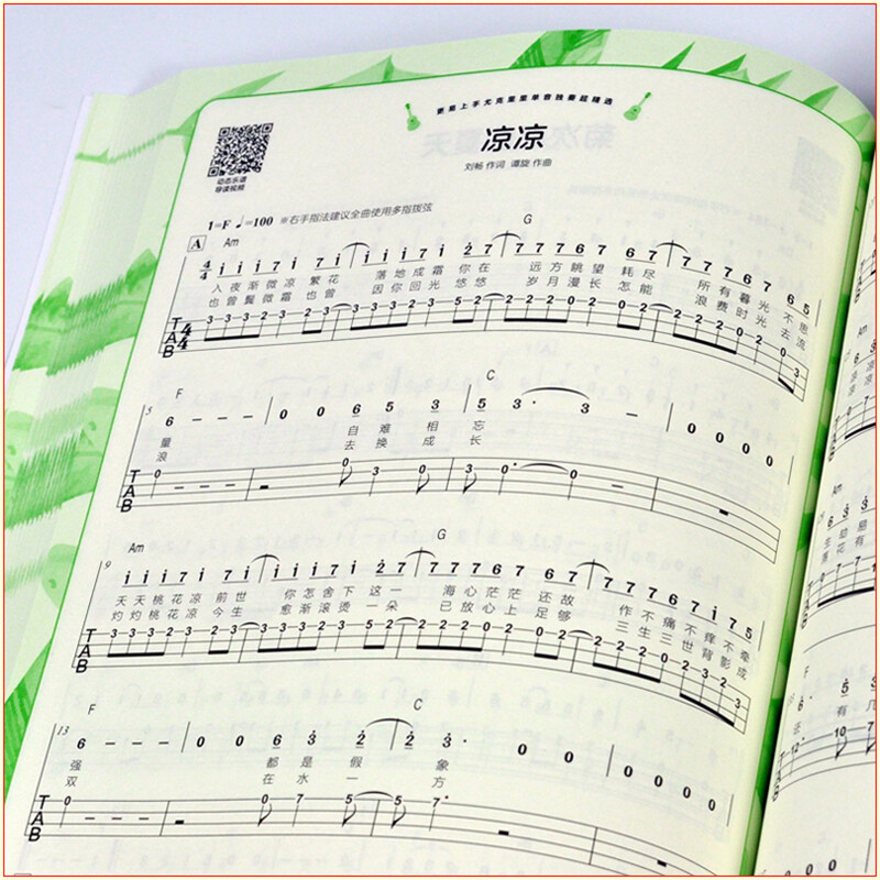 Genuine easier especially in kerry mono play super select chords four-line stave control lili ukulele Ukraine beginners tutorial of self-study of zero elementary textbook pop songs hymns music books Malaysia