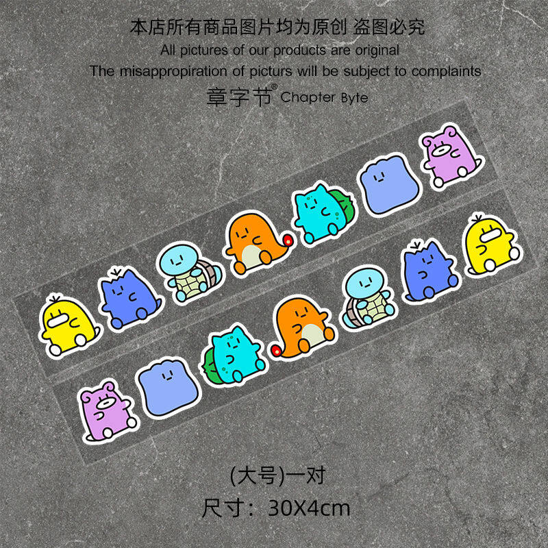 JDM Sticker Q Version Elf Sticker Cartoon Cute Creative Reflective Waterproof Car Electric Car PokÉMon Decorative Car Sticker