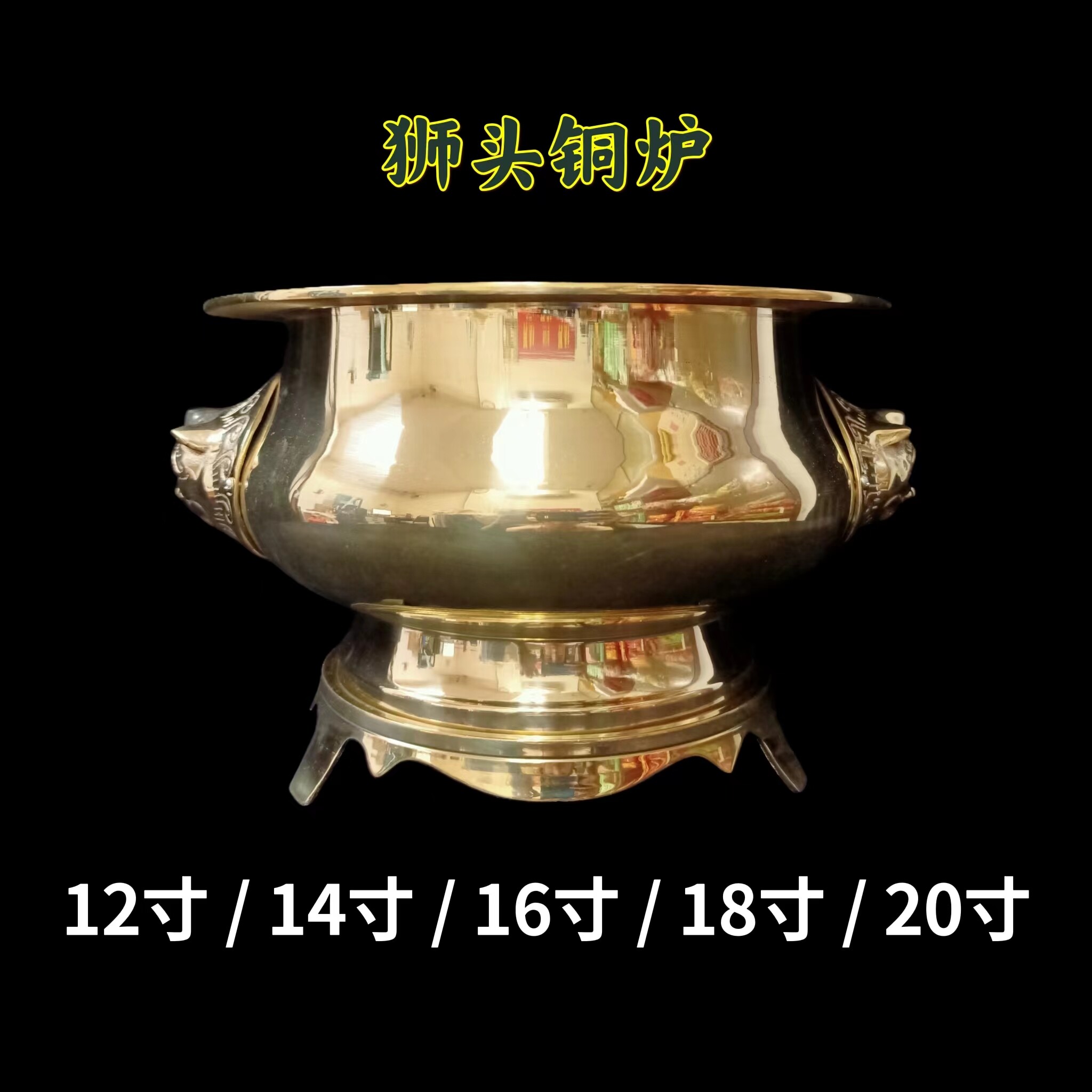 狮头铜炉香炉12寸14寸16寸18寸20寸/Brass Incense Burner Scented Lion