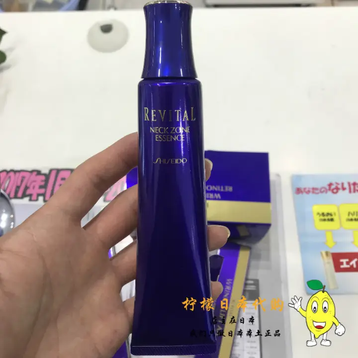 revital neck cream