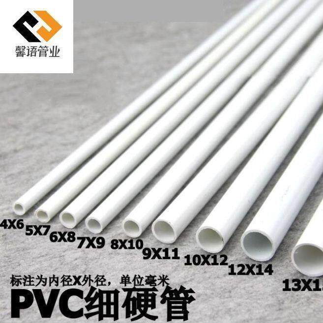 PVC standard tube 1 meter long 4 mm 90 MMPVC pipe hard pipe thin
