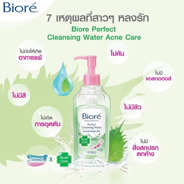 biore cleansing water acne care