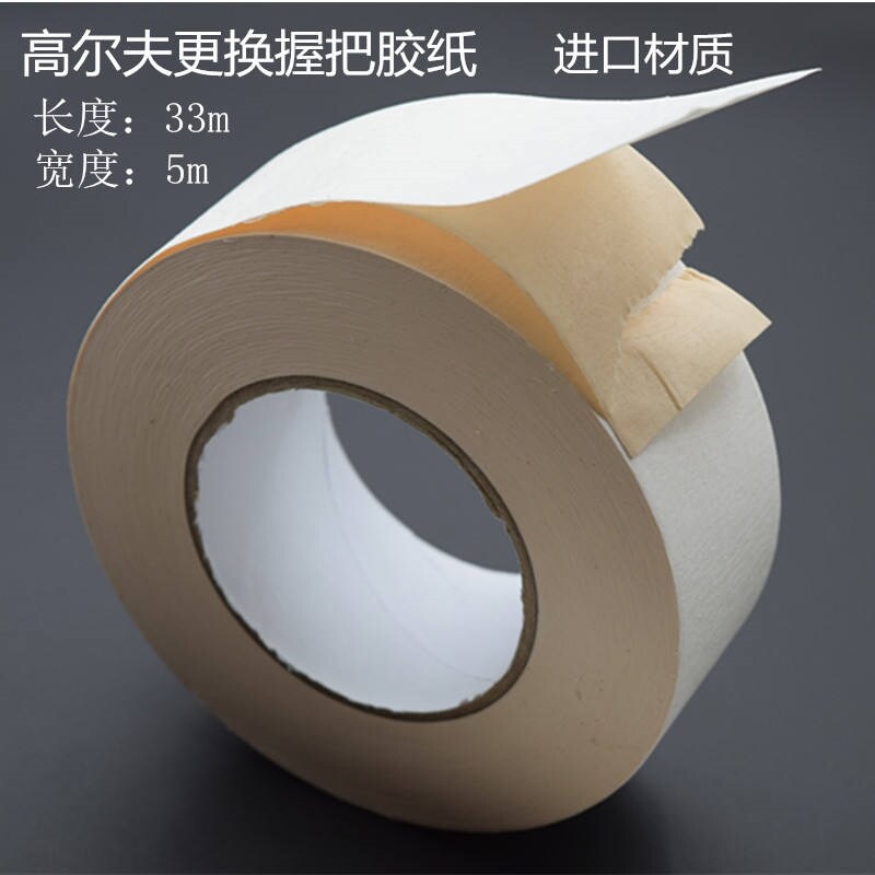 Genuine golf grip tape tape double-sided tape replacement grip DIY tool auxiliary materials workshop tape Authentic NEW original