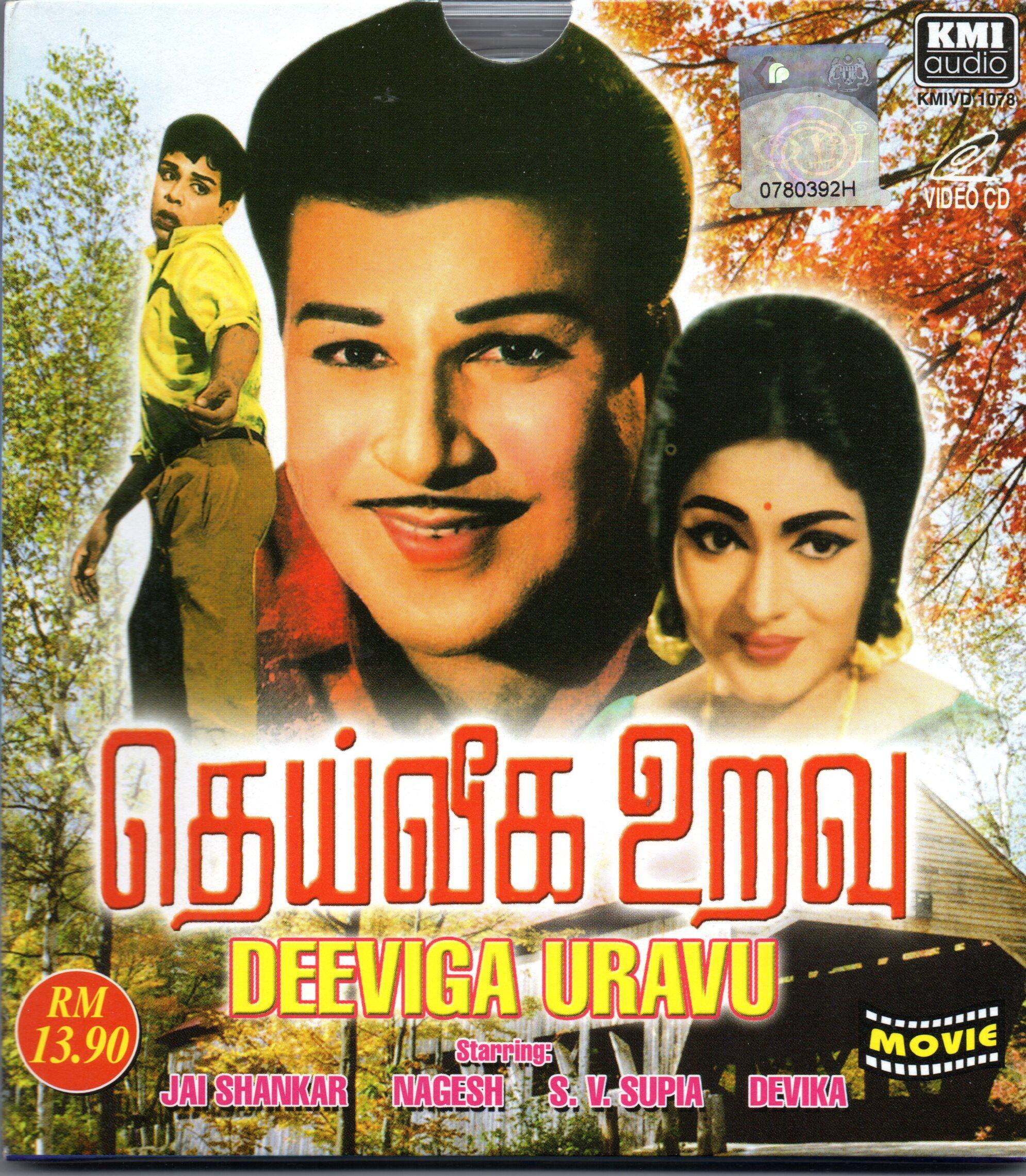 vcd-tamil-old-movie-deeviga-uravu-lazada