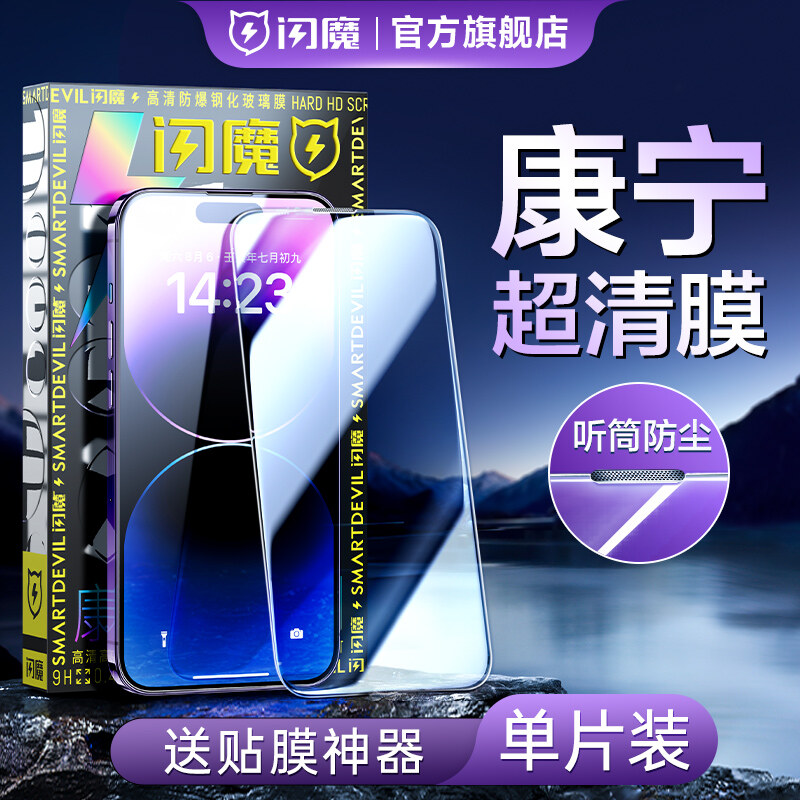 SmartDevil Corning Glass Screen Protector For iPhone 14 Pro max 13 Pro max 14 plus 13 Pro 13 12 Pro max Tempered Glass Film Full screen coverage Clear HD anti-fingerprint explosion-proof