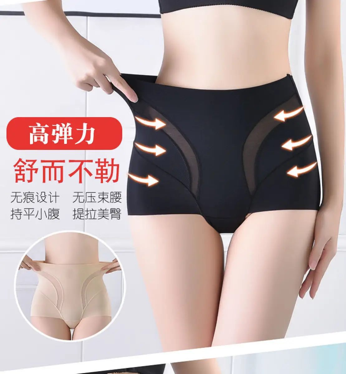 silk shapewear