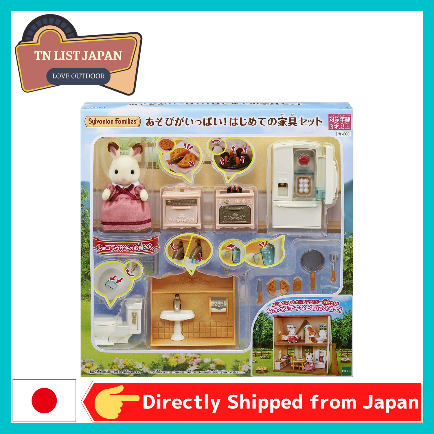 Epoch DH-06 Sylvanian Families My First Furniture Set Full of Backgrounds Toy Hobbies Figure