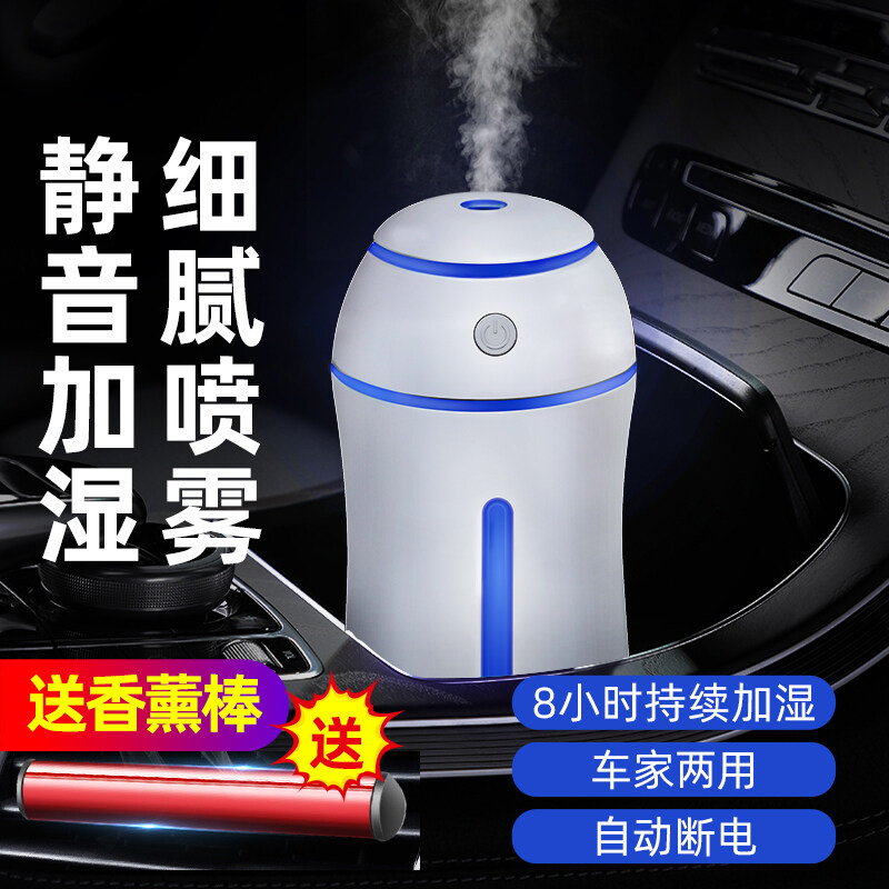 >> SO SÁNH GIÁ CÁCH SỬ DỤNG MÁY KHỬ MÙI XE Ô TÔ | Shopee Lazada Sendo Tiki 22 Xe Tạo Độ Ẩm Phun Máy Lọc Không Khí Khử Mùi Nội Thất Ô Tô Bằng Hương Liệu Nguyên Tử Hóa Ô Tô Khử Mùi Bầu Không Khí Ánh Sáng Xịt Tạo Độ Ẩm Và Dưỡng Ẩm Xe Nhà Dual-Sử Dụng