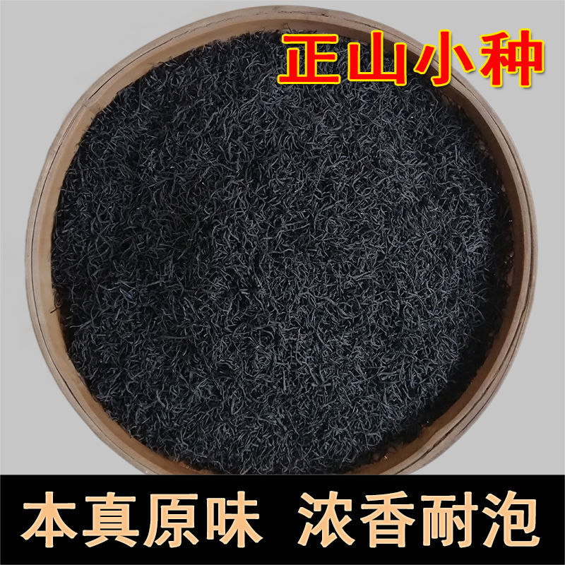 Trung Quốc Chè Đen 500G 正山小种红茶新茶 武夷山高山茶叶