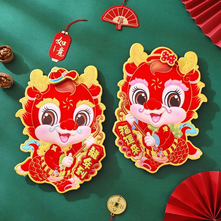 2024 Dragon Year Flocking 3D Zodiac Stamping Gold Powder Spring Festival Decoration Cartoon New Year Zodiac Door Sticker Window Stickers 生肖对贴立体植绒门贴