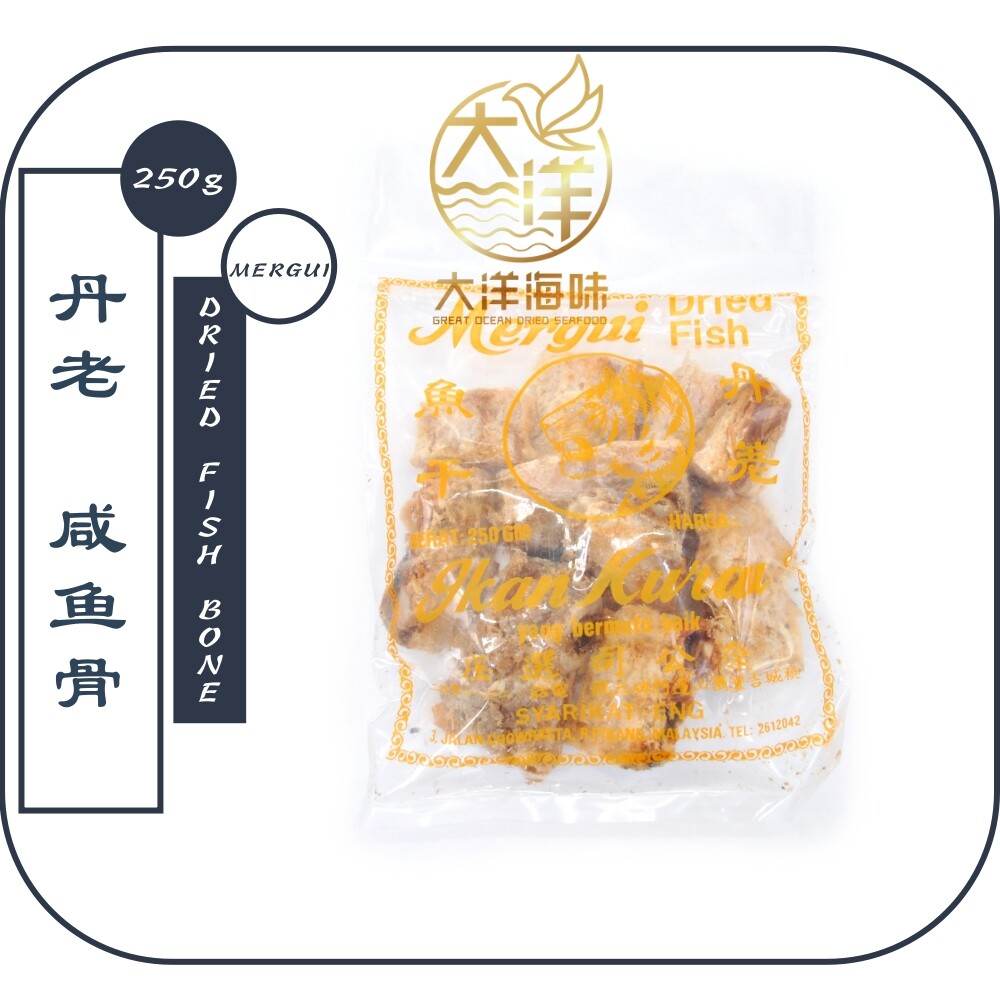 [250G] Mergui Dried Fish Bone Ikan Kurau Tulang 丹荖咸鱼骨 Ikan Masin