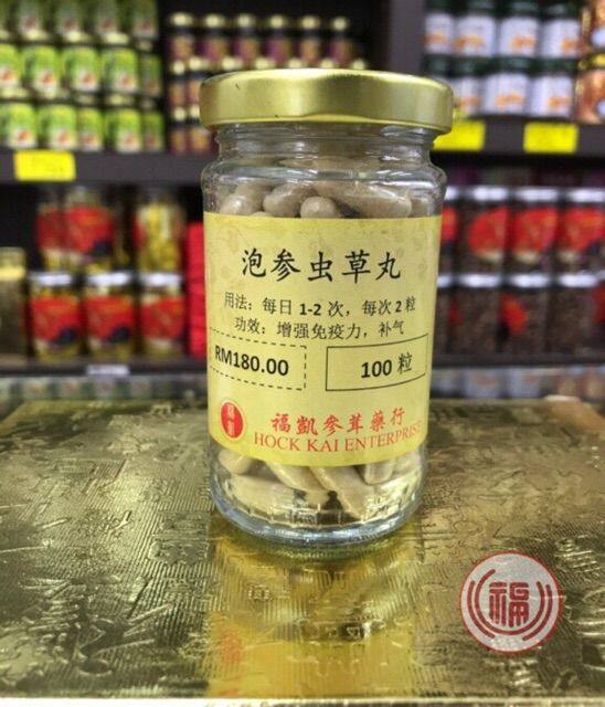泡参虫草丸 100粒装 American Ginseng Plus Cordyceps Capsules 100tab Lazada