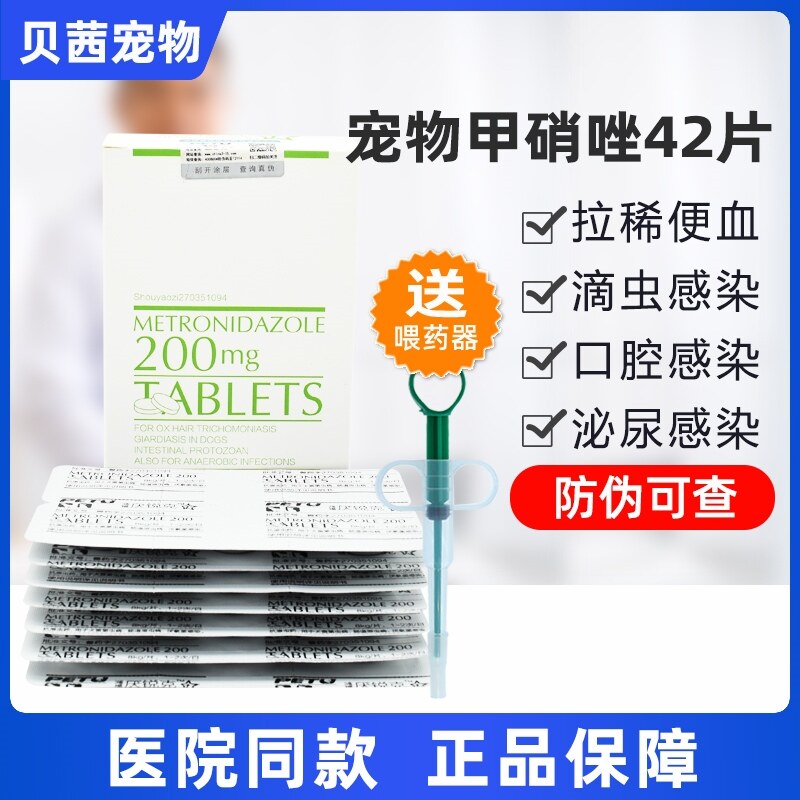 Zhengda Hongfu Yanrui Ke Dog Diarrhea Enteritis Pet Trichomonas
