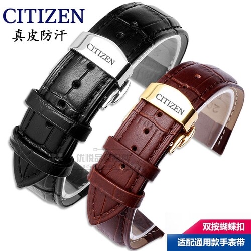 CITIZEN the west iron city light kinetic energy leather leather watch takes a butterfly Men's Fashion Watch - intl