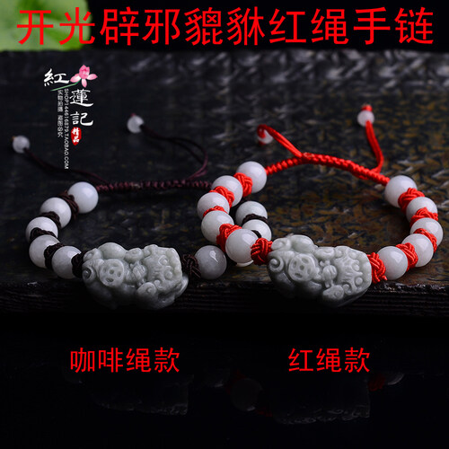 Melawan Kekuatan Jahat untuk Membuka Lampu Jadeite Giok Pi Xiu Tangan Plait Asal Kehidupan Tahun Merah Tali Gelang Pria dan Wanita Gaya Pecinta Kebenaran dari Mengangkut Manik-manik-Internasional
