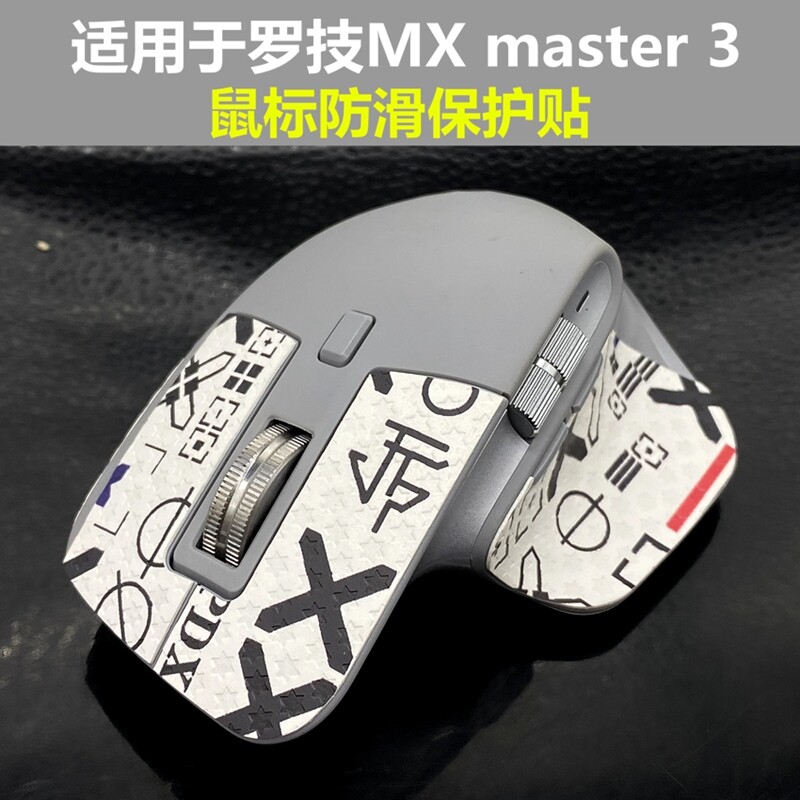 Mouse anti slip sticker for Logitech MX master 3