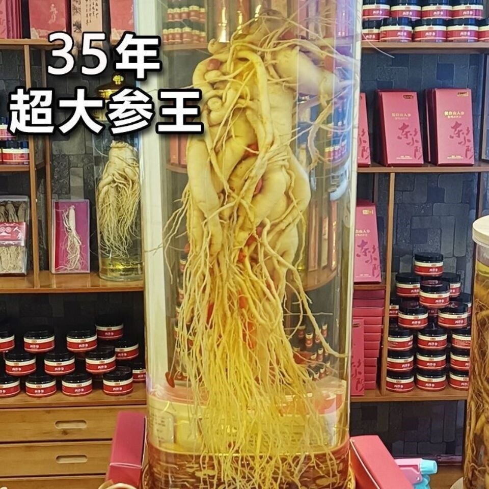 [35-year-old ginseng] Extra large Jilin ginseng Changbai Mountain wild ginseng gift soaking alcohol