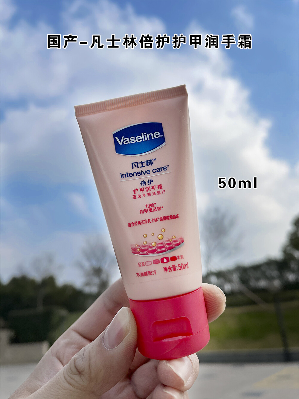 vaseline cold cream