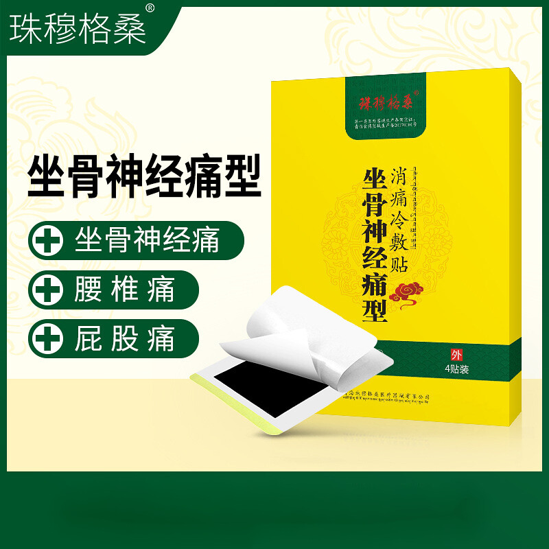 Relieving Pain Cold Compress Sciatic Nerve Type Sciatica Sticky