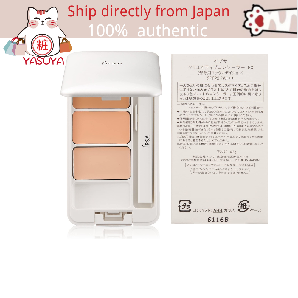 IPSA Creative Concealer EX IPSA 完美遮瑕EX Lazada PH