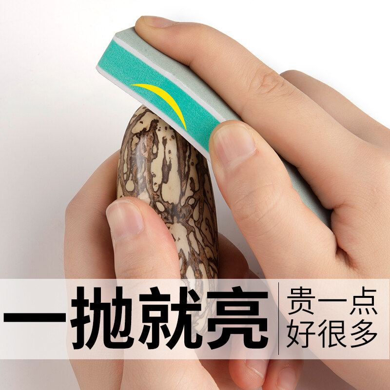 Play With Polishing Block Sponge Sandpaper And Double Sided Polishing Mirror Polishing Plate Sandpaper Tool Xingyue Bodhi Beeswax Artifact Lazada Ph
