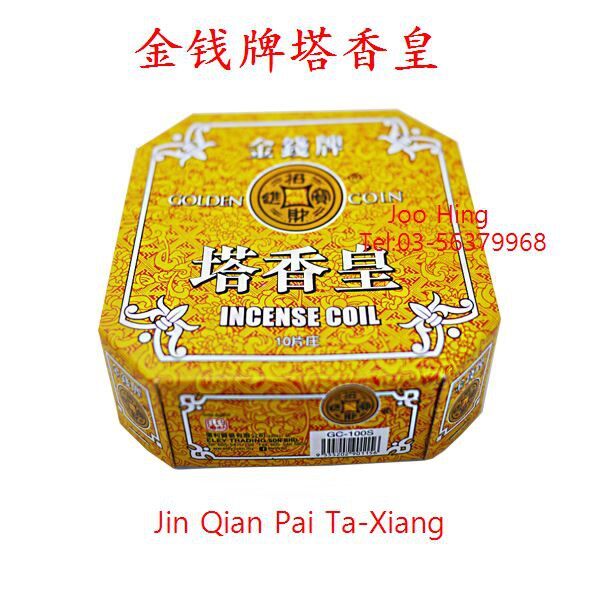 Golden Coin Ta-Xiang（Incense Coil） 亿利金钱牌塔香皇24 Hour 