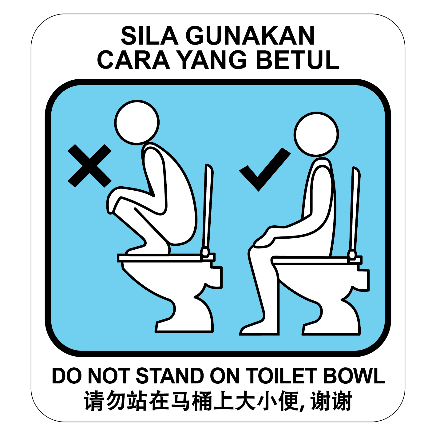 TEMPAT WUDHU,ARROW, PUSH PULL, NO SMOKING, CCTV, TOILET LADIES GENTS ...