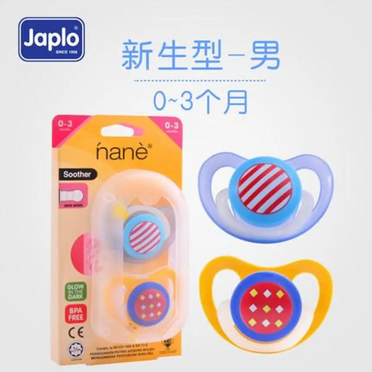 japlo pacifier